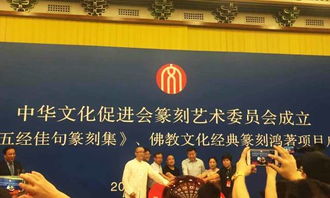 黃鶴樓酒 陳香祝賀中華文化促進(jìn)會篆刻藝術(shù)委員會成立